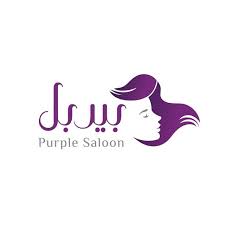 صالون بيربل